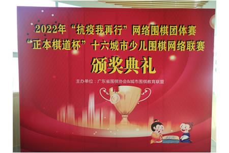 你的榮譽，我的驕傲|清源棋文化春節(jié)期間賽事頒獎典禮