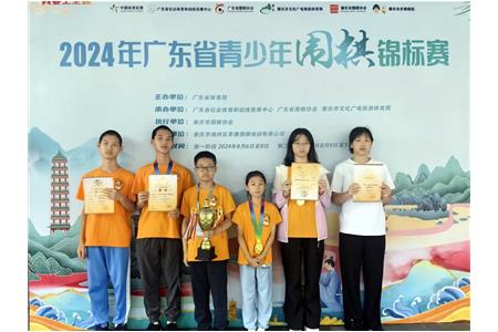少年自有少年狂 | 清源小棋手2024年省賽勇奪團體雙季軍、總團體第五名